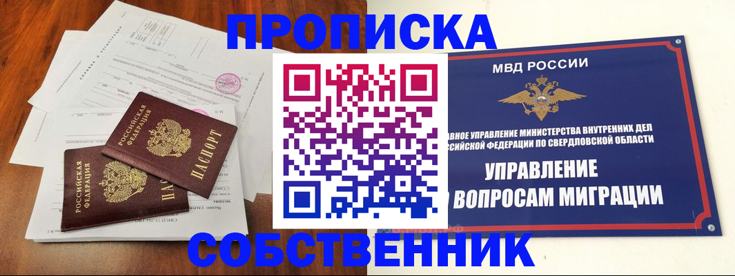 прописка паспорт в Харовске